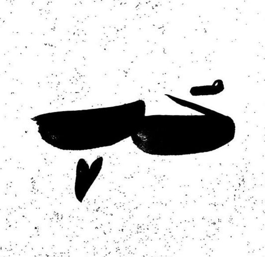 A Collaboration of Love with 'Yislamoo'